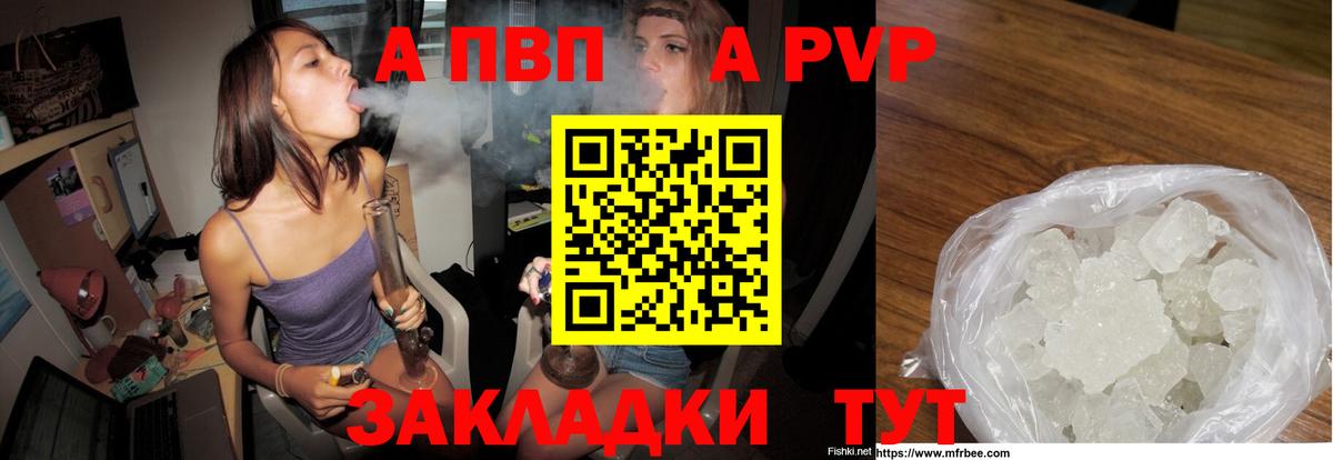 Луховицы  APVP Соль  Вход с VPN 