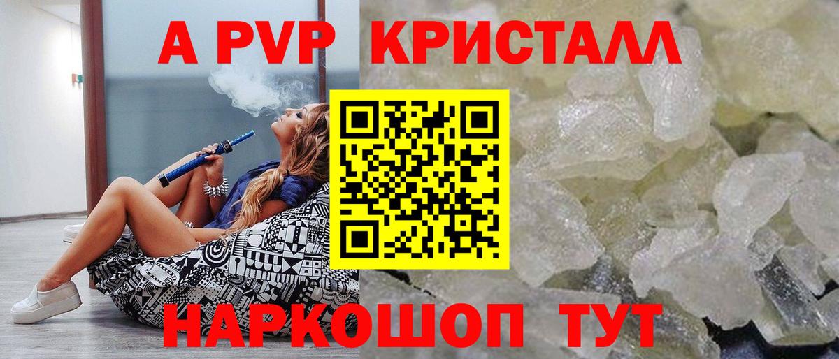 APVP VHQ Луховицы