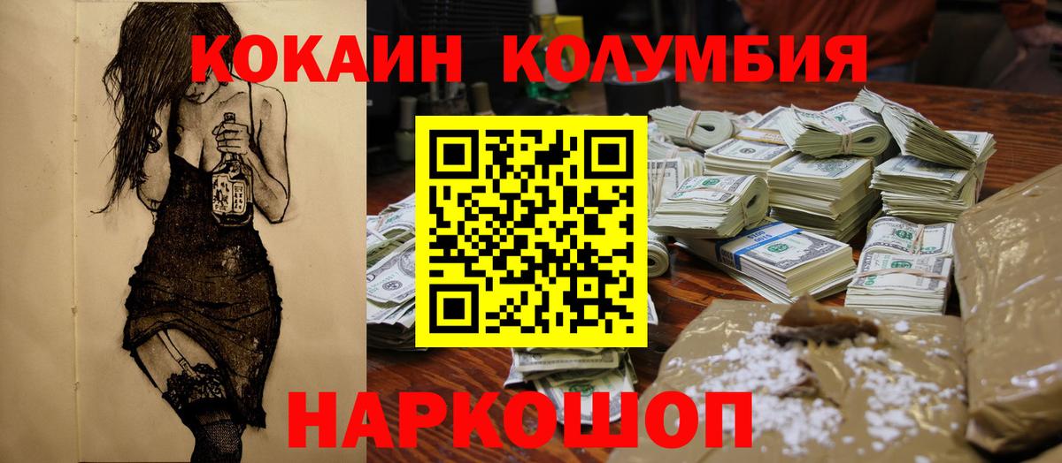 КОКАИН Fish Scale Луховицы