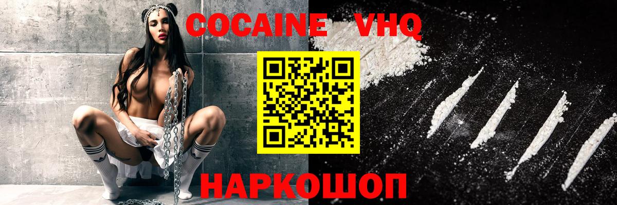 Луховицы  COCAIN  Вход с VPN  КОКАИН Боливия 