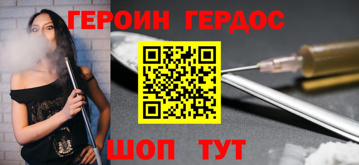 Героин VHQ  Вход с VPN  Героин  Луховицы 