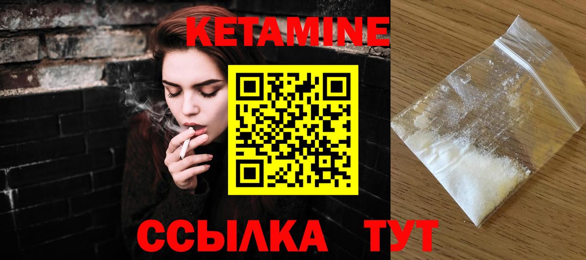 Кетамин VHQ  КЕТАМИН ketamine  Вход с VPN  Луховицы 
