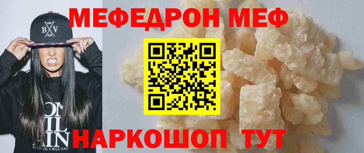 МЯУ-МЯУ  МЕФ мяу мяу  Вход с VPN  Луховицы 