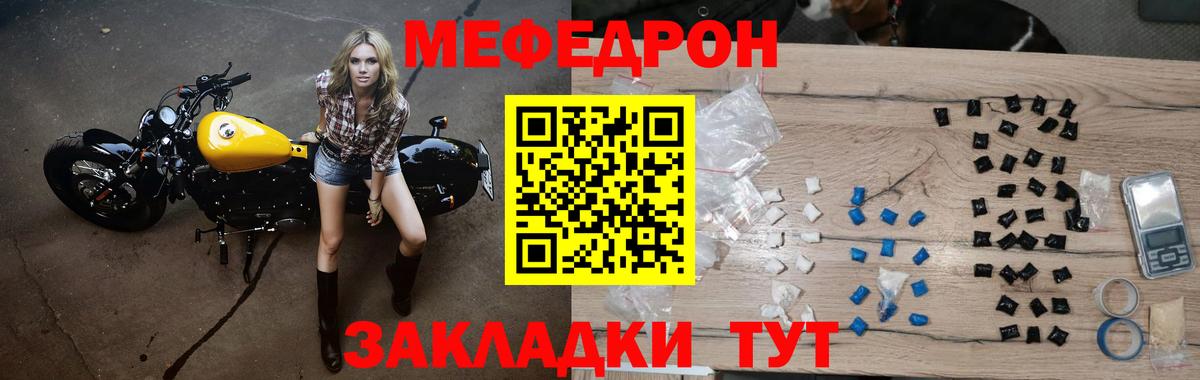 Меф мяу мяу кристаллы Луховицы