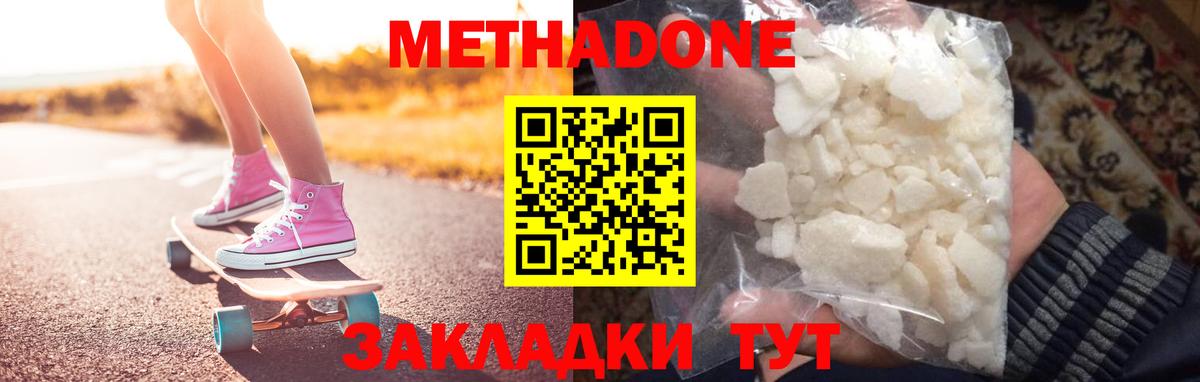 мега ТОР  МЕТАДОН VHQ  Вход с VPN  Луховицы  МЕТАДОН кристалл 