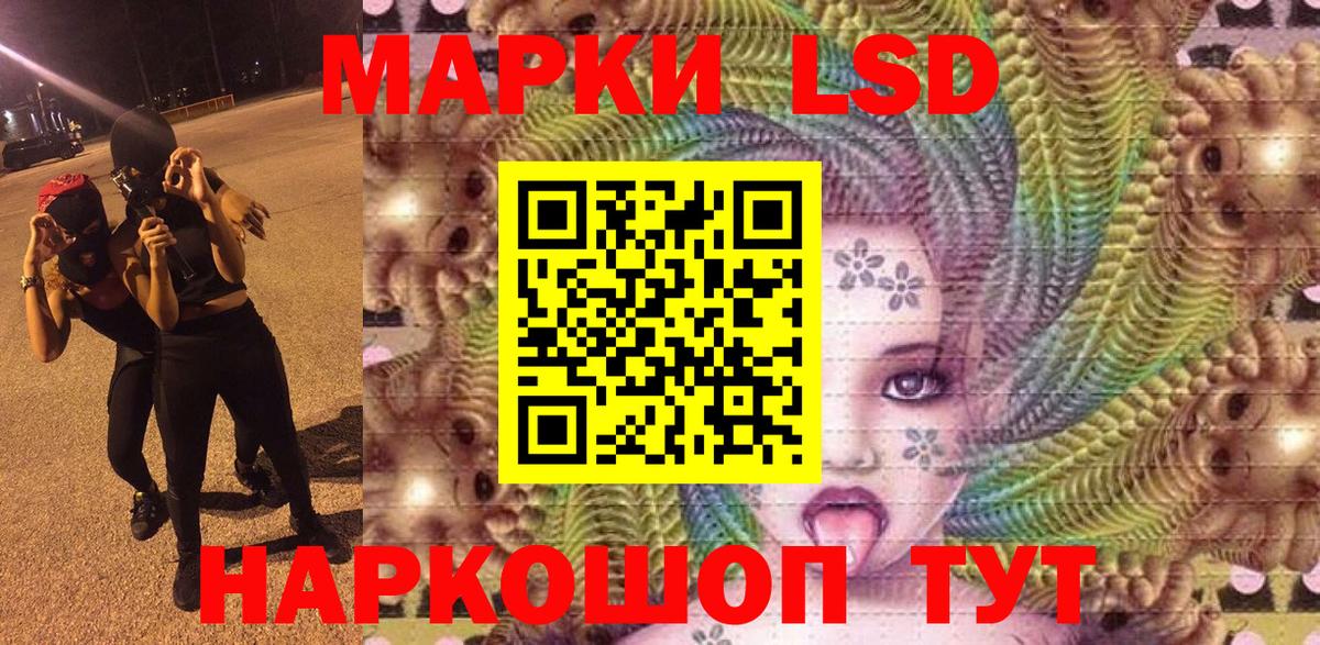 Наркотические марки 1500мкг Луховицы